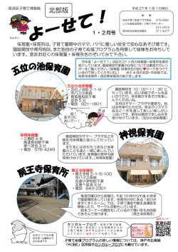 北部（PDF形式：526KB）
