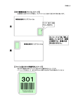 番号札イメージ(PDF形式, 96.41KB)