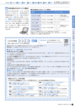 楽しむ・学ぶ・支援・医療（18～19ページ／641KB）