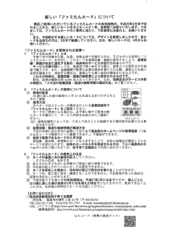 現在ご使用いただいているフヱミたんカ離ドの有効期限が、 平成22年3