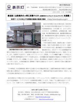 リリース全文
