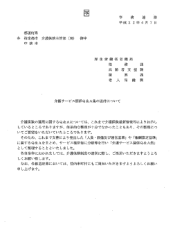 事 務 連 絡 平成2 2年4月 7 日