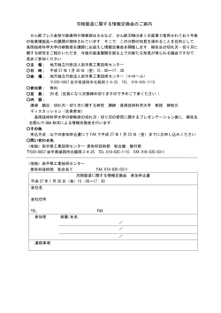 参加申込書 faxでお申込み下さい (PDF/95KB)