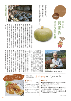 レシピはこちら
