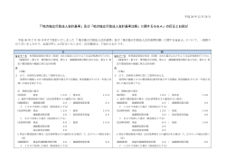 平成26年12月