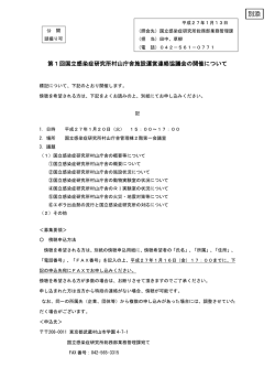 別添（PDF：108KB）