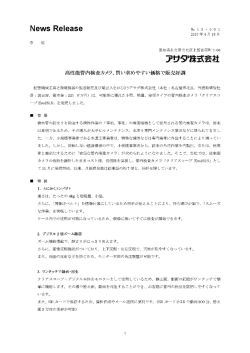 高性能管内検査カメラ、買い求めやすい価格で販売好調