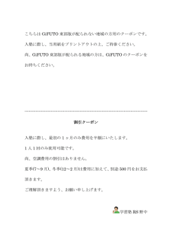 ダウンロード - 学習塾RS野中