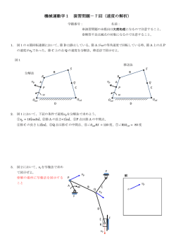 練習問題7回目及び解答