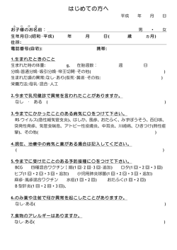 初めての方へ
