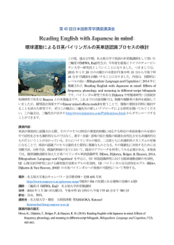 ポスター ［PDF］ - 国際言語文化研究科