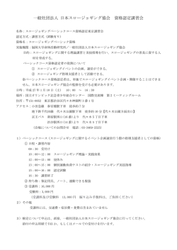 詳細と申込方法はこちら