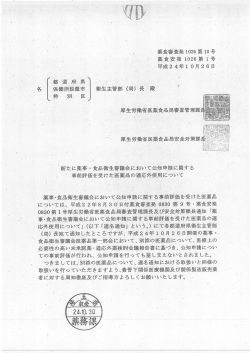 （平成24年10月26日）（PDF：174KB）