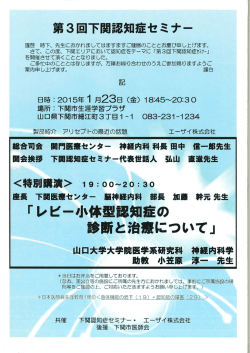 詳細はこちら - 下関市医師会