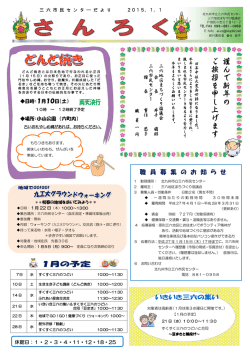 謹 ん で 新 年 の ご 挨 拶 を 申 し 上 げ ま す