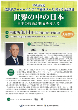 詳細と参加申込はこちら