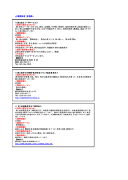 企業関係者（新潟県）