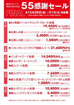 稿日眠 ーー 2月26日(金)今3ー 日(水)ー各階