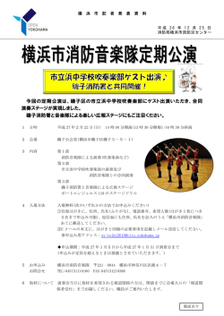 記者発表資料 （PDF形式 229KB）