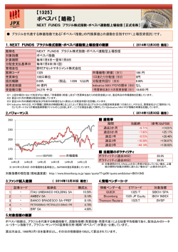 ボベスパ 【略称】