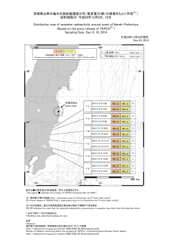 茨城県沿岸の海水の放射能濃度分布（東京電力(株）の発表をもとに作成