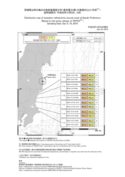 茨城県沿岸の海水の放射能濃度分布（東京電力(株）の発表をもとに作成