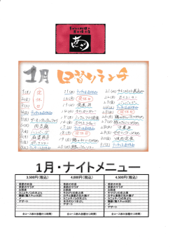 負月・十イトパ玉ュー