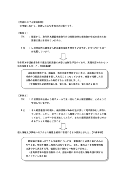 こちら - 東京金融先物取引所