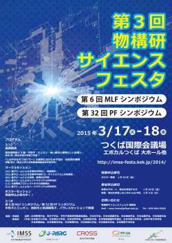 ポスター（PDF/473KB）
