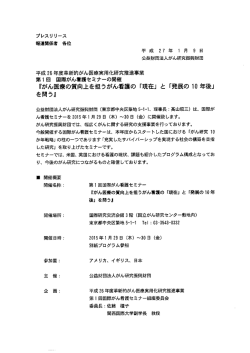 こちら - がん研究振興財団