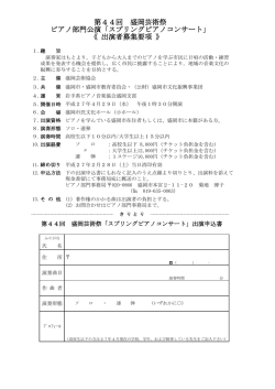 （ピアノ）（PDF 194.3KB）