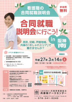 一兵庫の「おしゃれエリア」` 働きませんか?