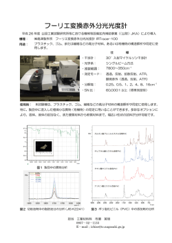 設備紹介資料［PDFファイル／201KB］