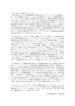 謹んで新年のご挨拶を申し上げます。 昨年を振り返りますと携帯電話