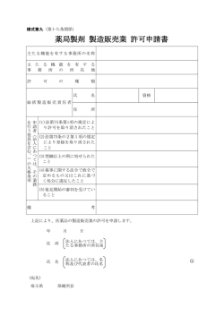 様式（PDF：109KB）