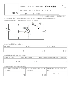 ボーナス課題