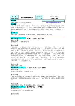 詳細な研究シーズ ( 202kb )