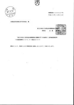 薬機発第1225027号