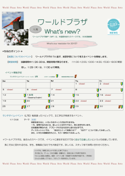 ワールドプラザ