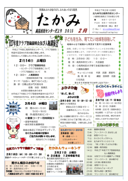 謹賀新年 - 市民センター一覧