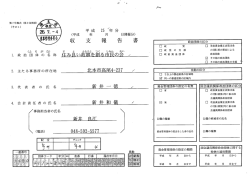 住み良い故郷を創る市民の会（PDF：130KB）