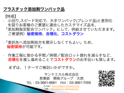 プラスチック添加剤ワンパック品