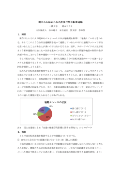 要旨PDF