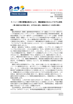 プレスリリース詳細(PDF)