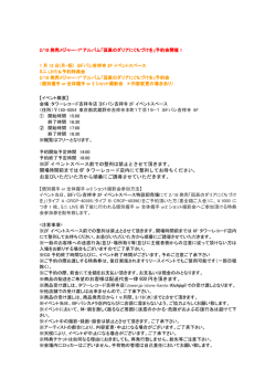 詳細はこちらをご覧ください。