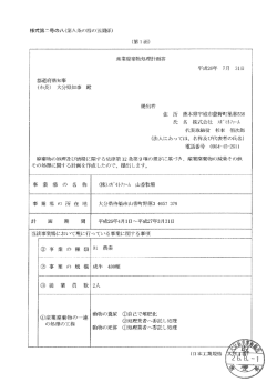計画書 [PDFファイル／226KB]