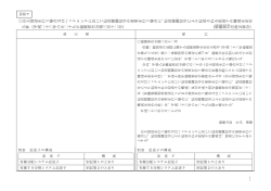 別添4 - 総務省
