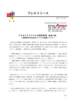 プレスリリース（PDF：194KB）