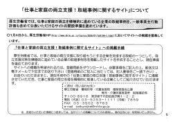 参考資料2/4（PDF形式：493KB）