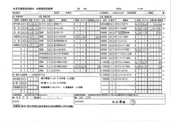 栽培記録